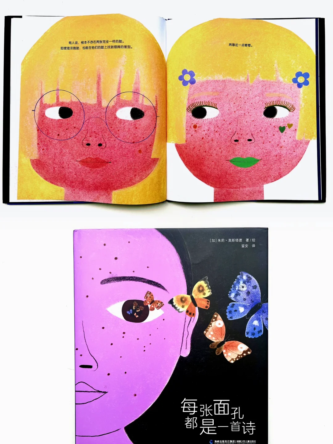 即便是双胞胎，也能在脸上找出细微的差别