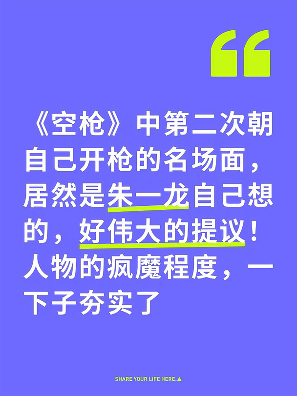 《空枪》第二次的五枪，是朱一龙提议的，绝