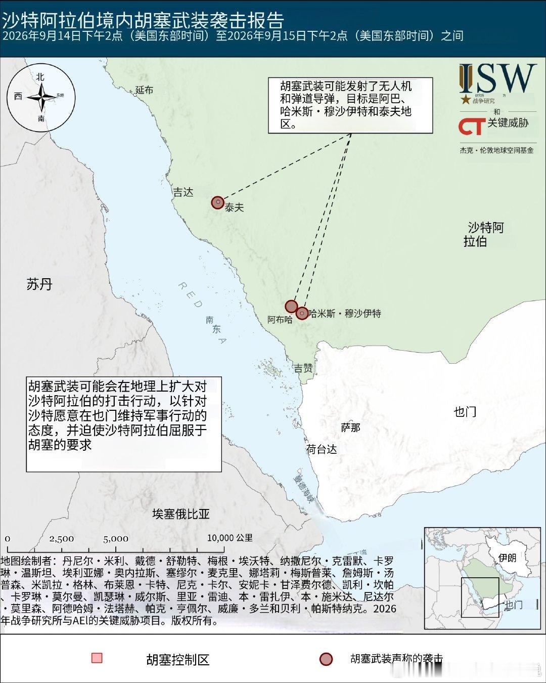 随着曼德海峡的“不自由”，沙特又将出口转向霍尔木兹海峡（通过美军开辟的航道）
据说这让胡塞武装感到沮丧。

ISW认为，胡塞武装很可能将攻击范围进一步扩展到沙特阿拉伯境内，这可能与沙特最近试图将石油出口改道通过霍尔木兹海峡的努力有关。
昨天的消息显示，胡塞武装向沙特境内发射若干枚导弹。 ​