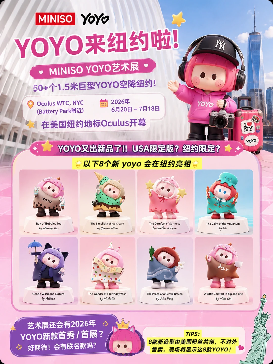 哇塞真的吗⁉️YOYO 去纽约办艺术展？