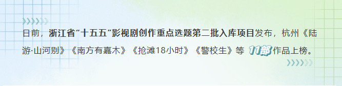 魏大勋新剧《抢滩18小时》
聚焦一江山岛战役，红色主旋律项目，魏大勋出演战士。
项目列入浙江省十五五影视重点选题，班底很强。[good] ​