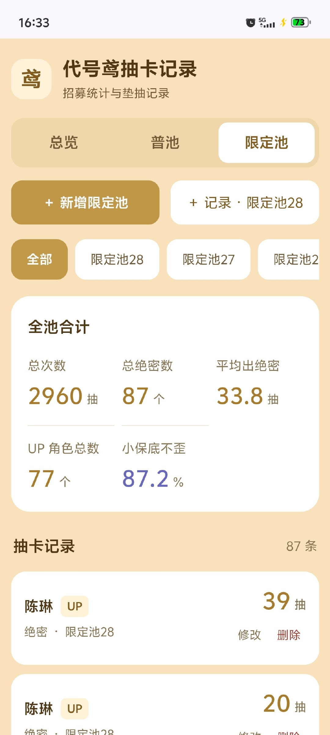燃烧token给代号鸢做了个这 ​