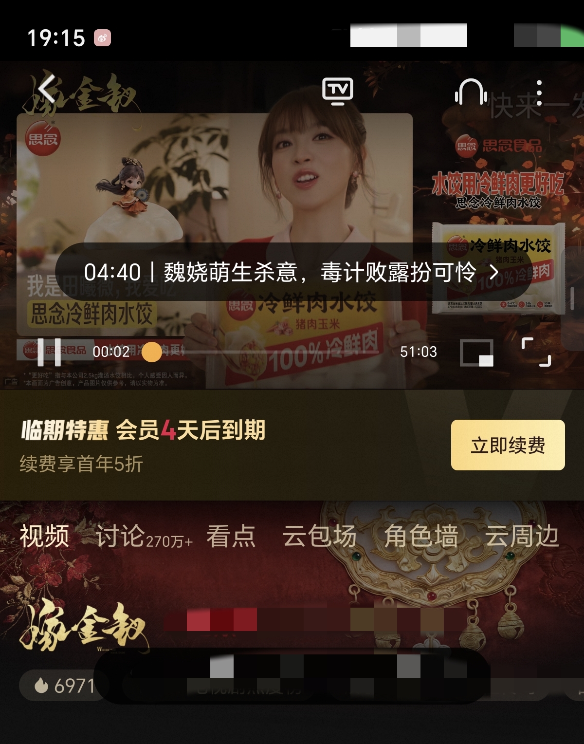 田曦薇《嫁金钗》开播，1小时热度仅涨300，粉丝33万包场打水漂？