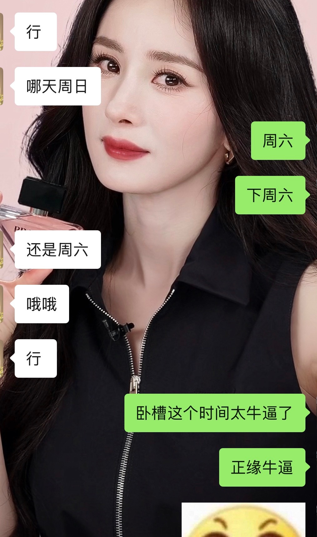 我妈一直特别支持我追星，正缘牛逼 ​​​