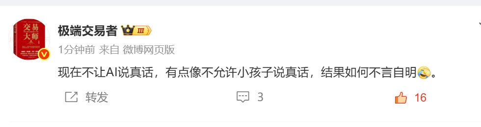 Deepseek一上午还没有恢复，是这个原因吗？ ​