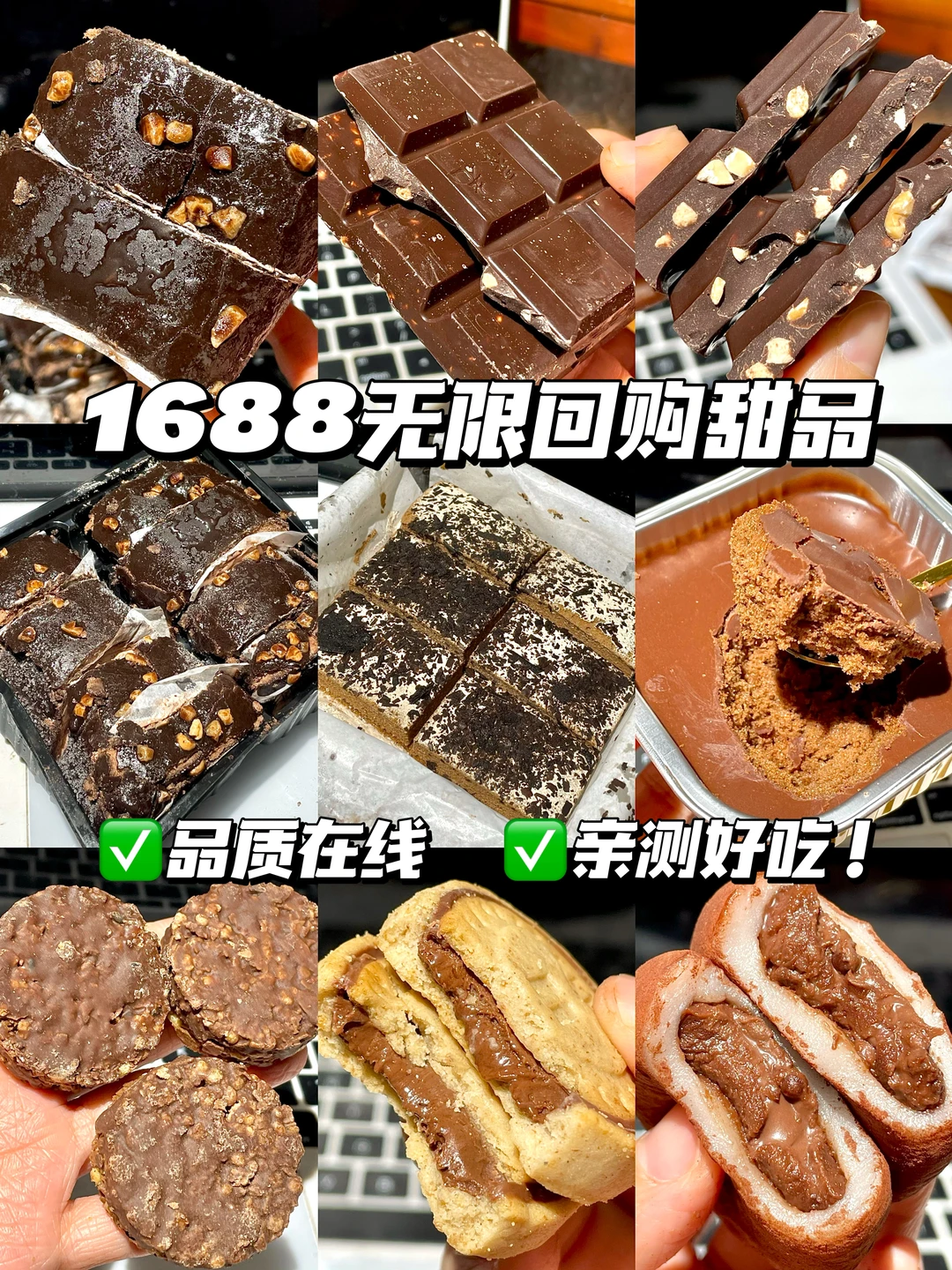 还有人不知道……1688上买零食有多香吗？！