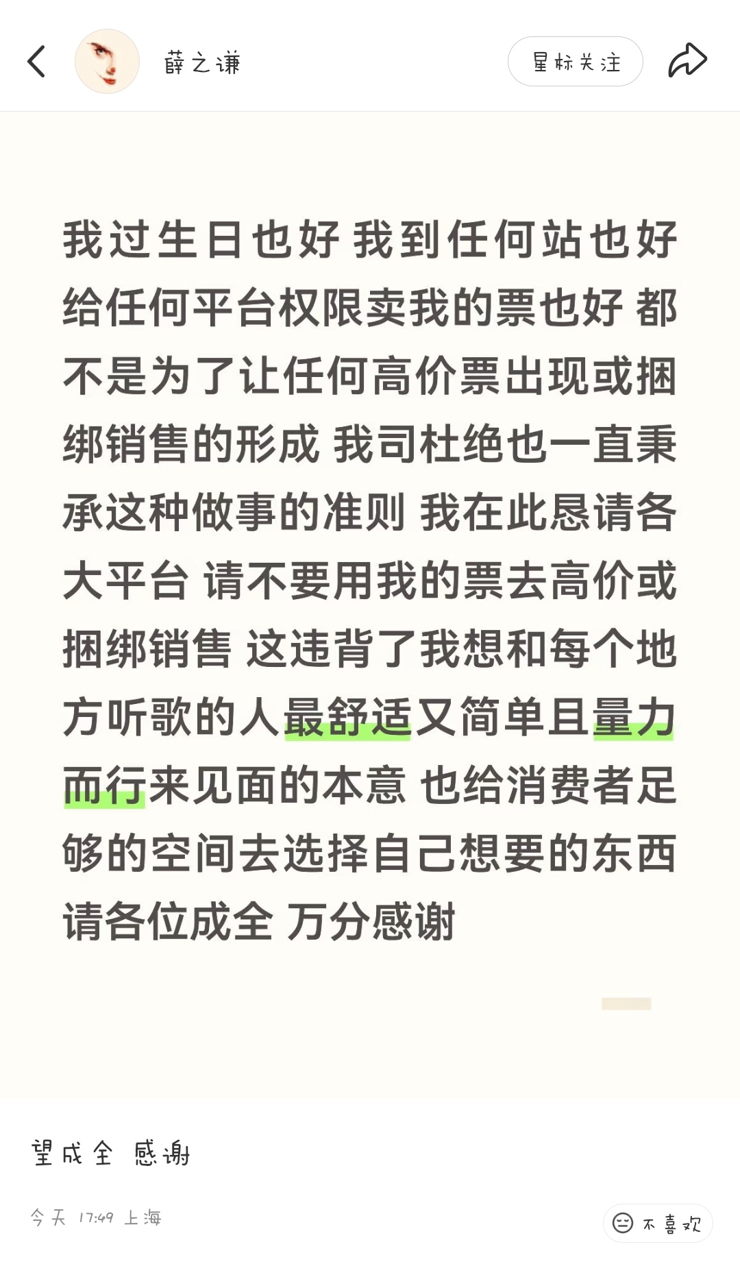 啊啊啊啊啊啊[捂嘴哭][捂嘴哭] 最好的 最真诚的 ​​​