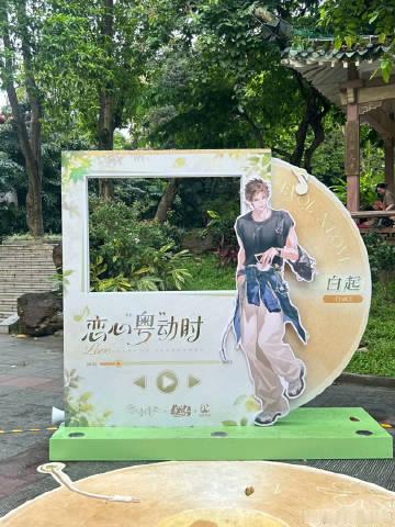 因为想见你—<br />走遍越秀公园每个有你的地方