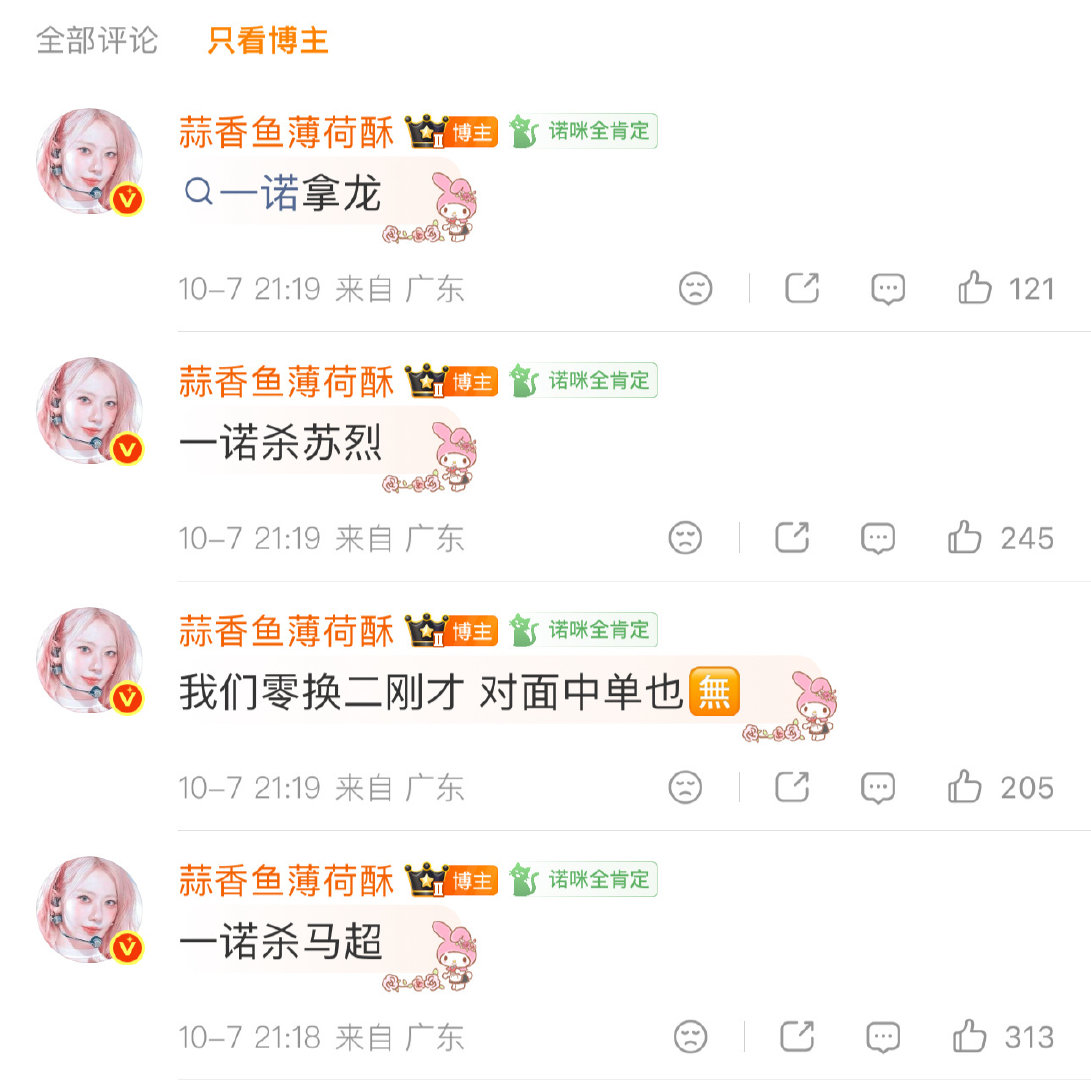 #AG超玩会[超话]# 
进来给我夸一诺好吗！
我确信一诺这把是神来的 ​
