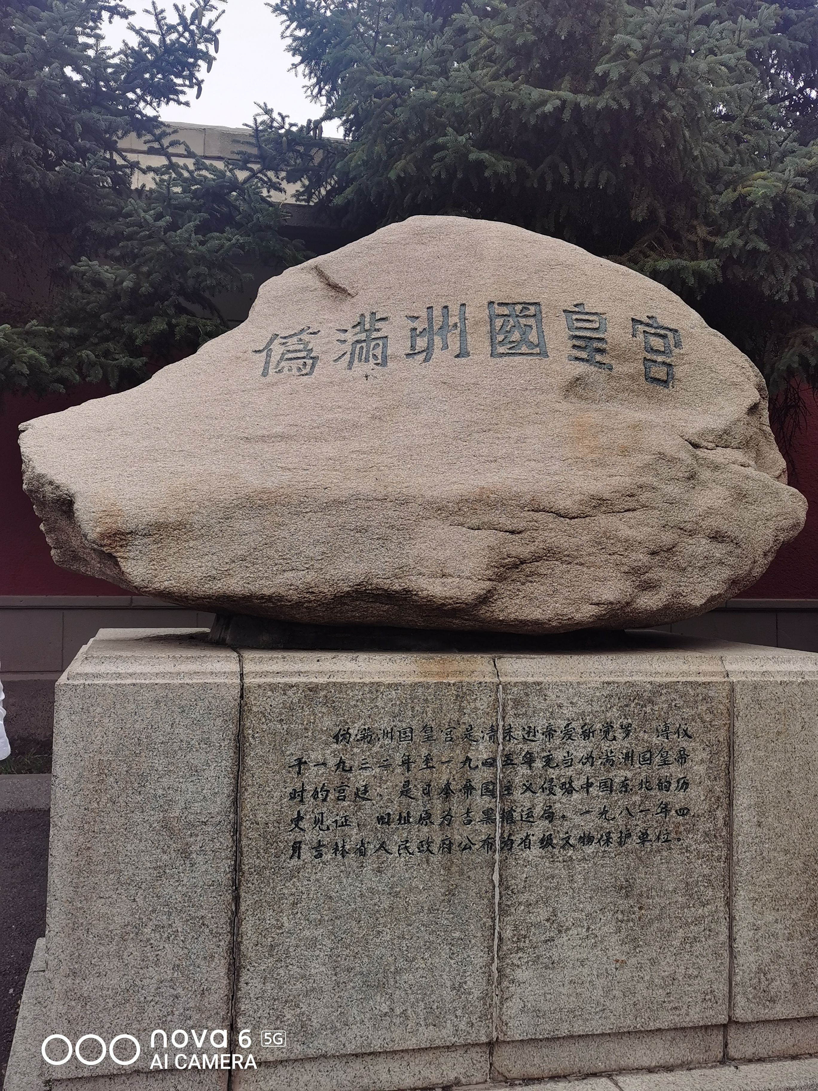 长春伪满皇宫：爱新觉罗溥仪最后登基的地方！