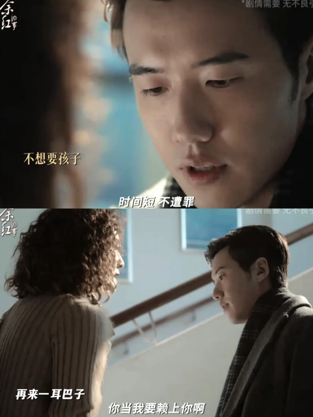 陈红怀孕，刘阳不想负责，直接就是两个耳光
