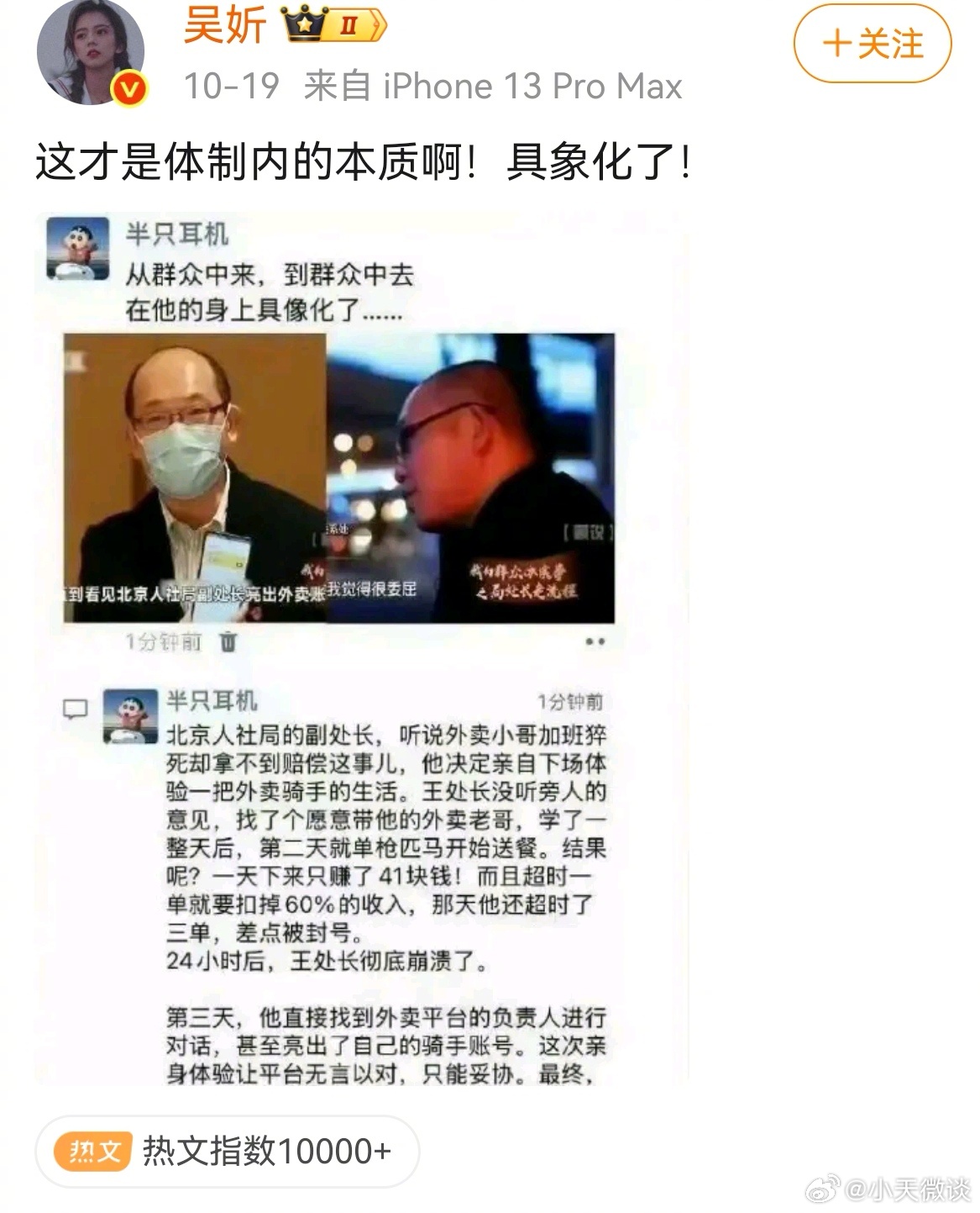 为这样心里有百姓的公仆点赞 ​​​