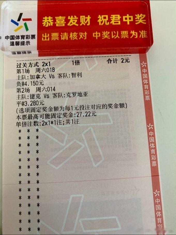 串子连续稳。#加拿大vs智利##捷克vs克罗地亚# ​