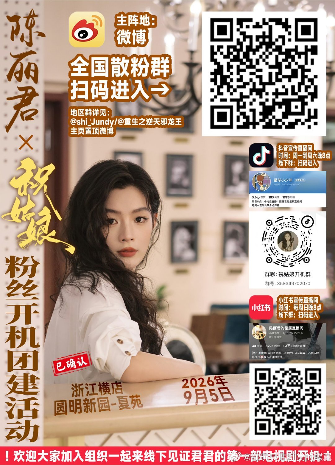 #陈丽君百花奖最佳新人#[许愿星]#陈丽君成龙电影周最佳动作女演员#[许愿星]#陈丽君阿育娅# 

     陈丽君一级演员🔥荣获大众电影百花奖最佳新人奖🏆首位且唯一荣获中国青年五四奖章的戏曲演员🏆90后首位且唯一荣获成龙国际动作电影周最佳动作女演员的华语演员🏆90后首位且唯一荣获文华表演奖的 ​