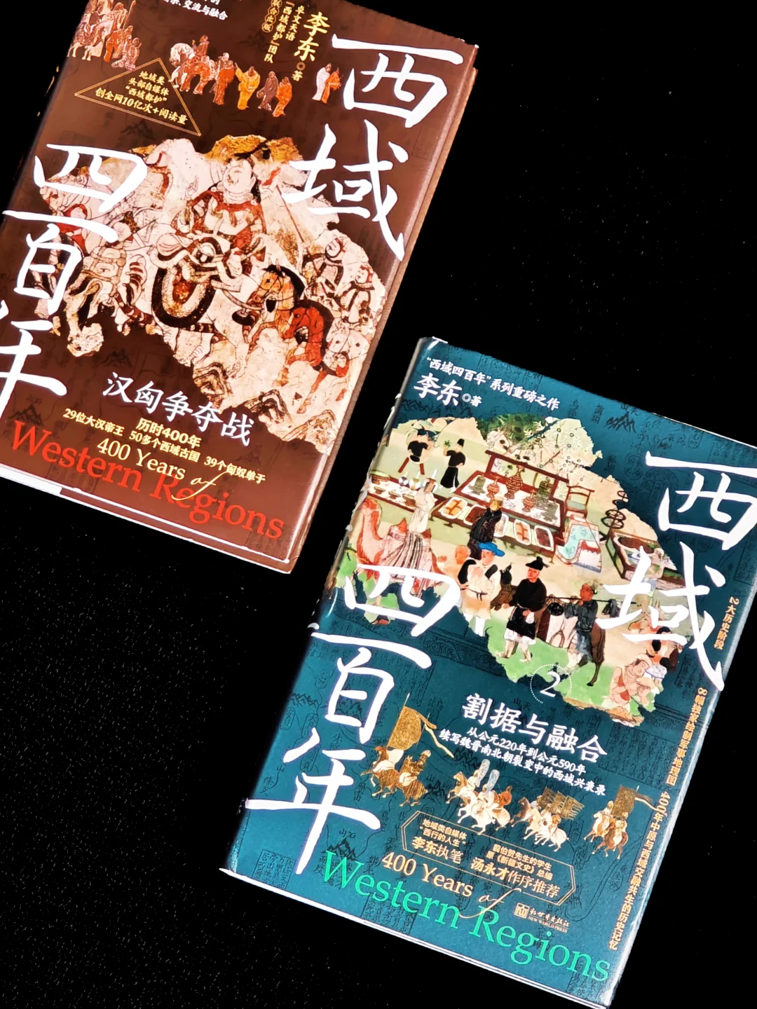 中原稳定，西域则盛；中原纷乱，西域必衰