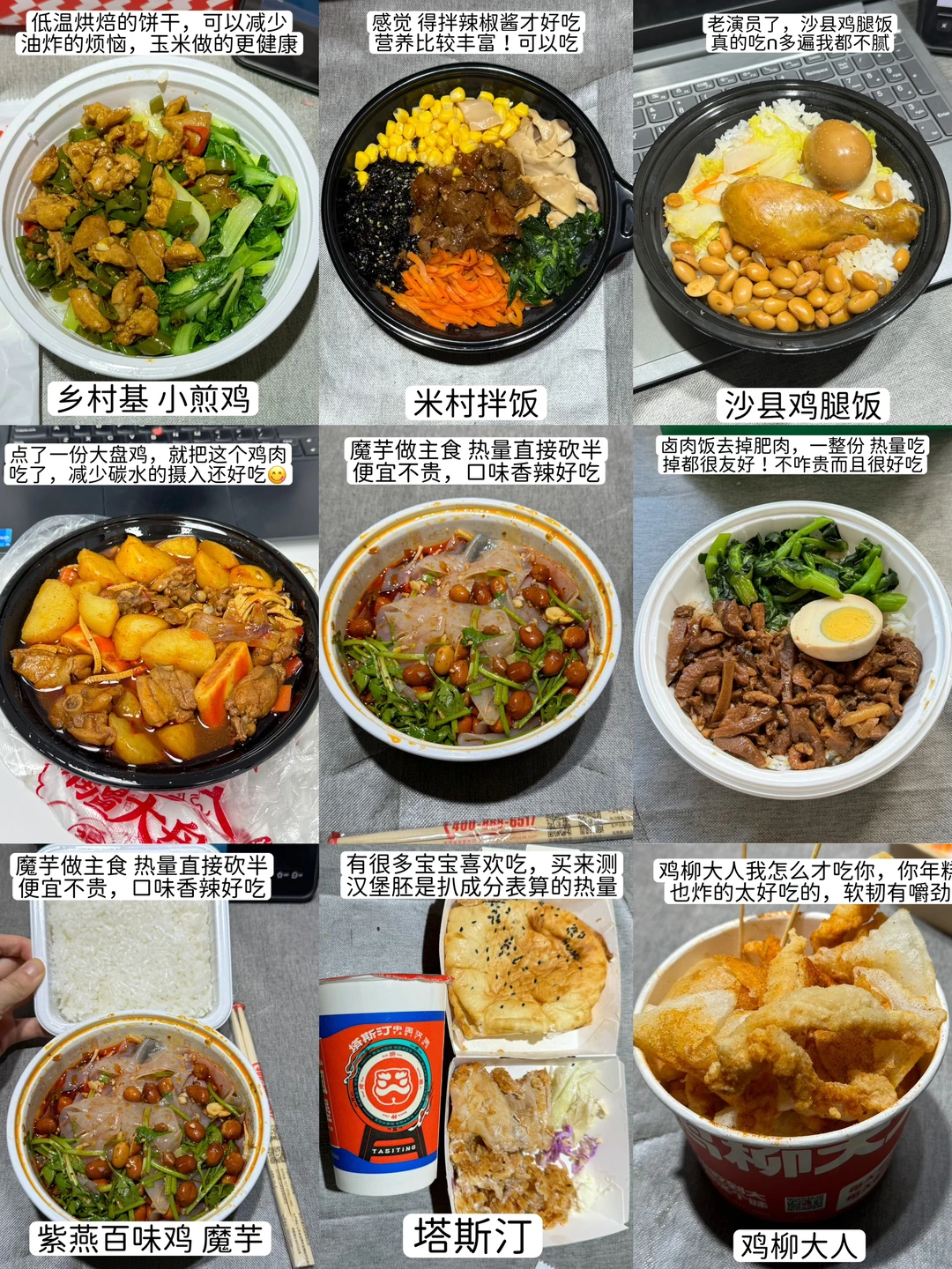 ✅减脂期低卡外卖7.0，均价10r +的连锁店