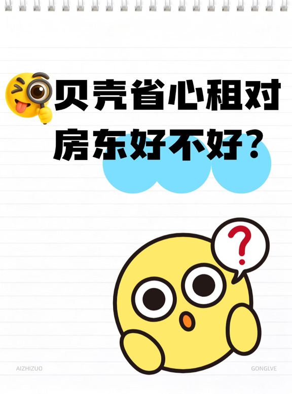 人在广州，房在深圳