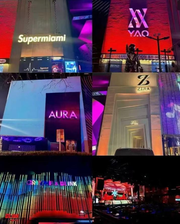 北京的夜，是成年人的“回血时间”。🌙
有人把压力吼进KTV的麦克风里，有人在莱文house的律动中找回松弛感，也有人坐在吧台前，用一杯特调跟自己和解。
其实玩得开不开心，真不是花了多少钱，而是跟谁在一起。不管去哪，守住底线：未成年人不进，不劝酒，酒后叫代驾。
今晚你的心情适合哪种打开方式 ​
