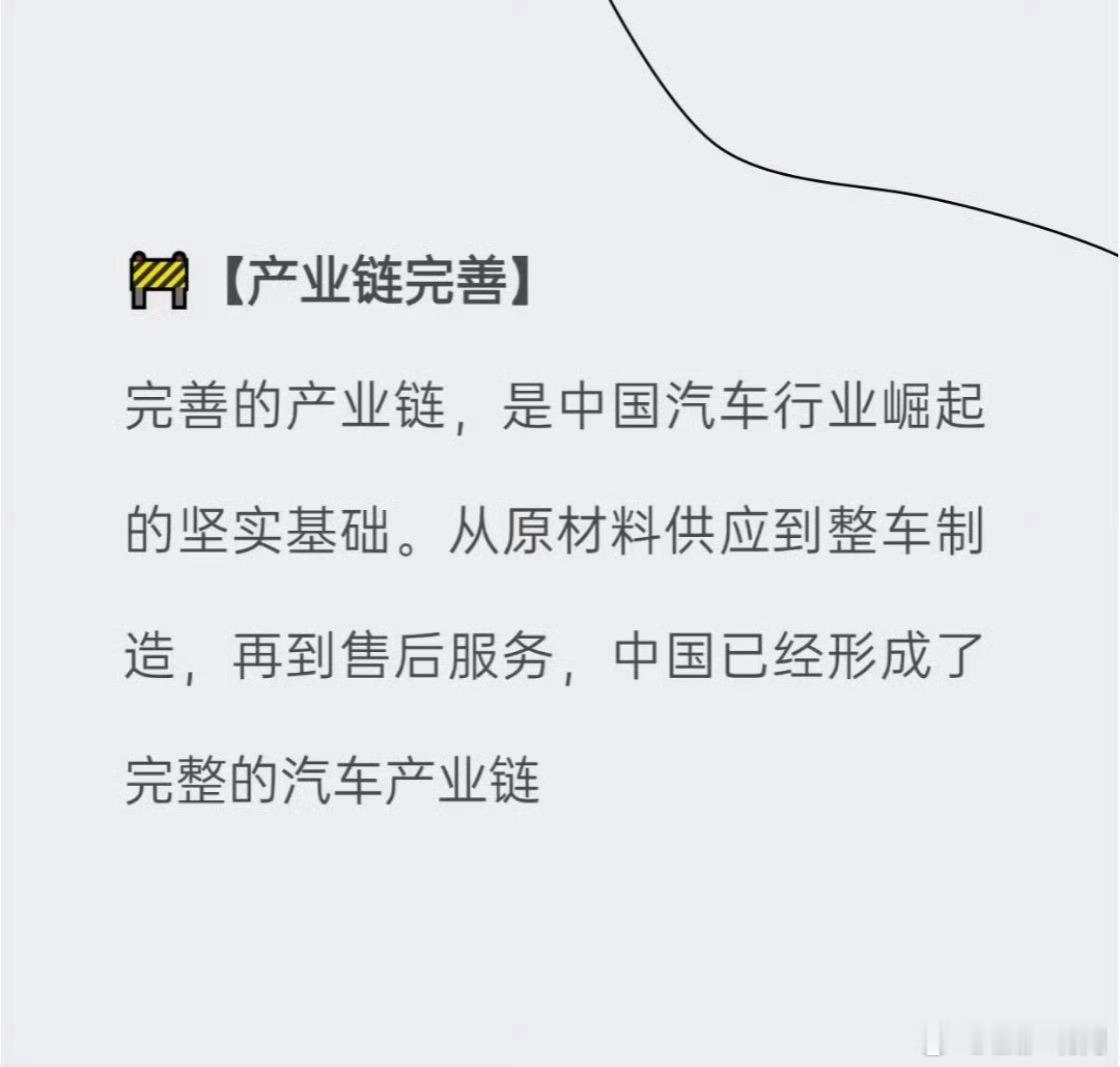 五图看完中国汽车产业的崛起之路。技术革新，政策扶持，全球视野加产业链完...