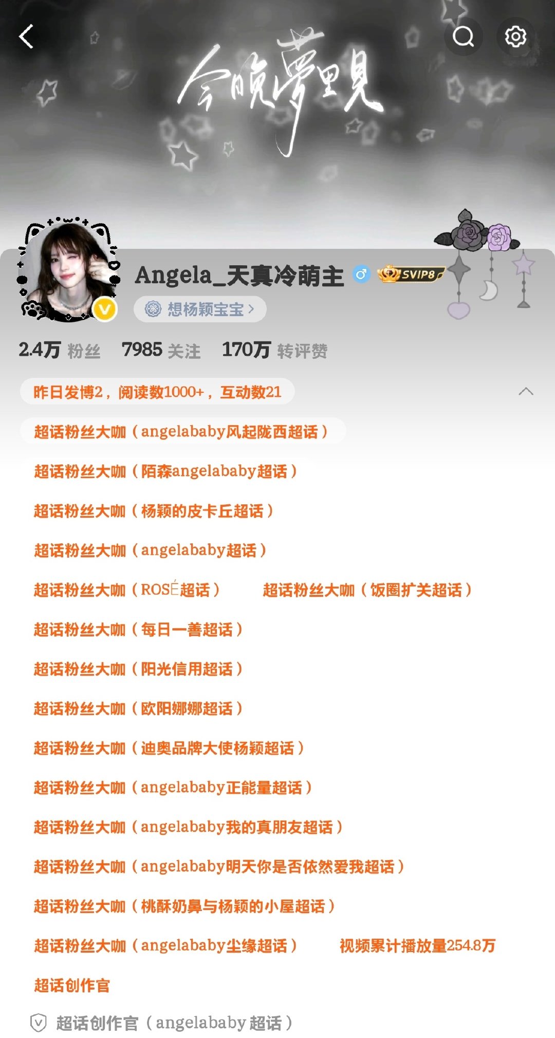 #饭圈扩关[超话]# 月月 本人20个ch大咖 ygxy784
 红橙v 看上直接观 ​