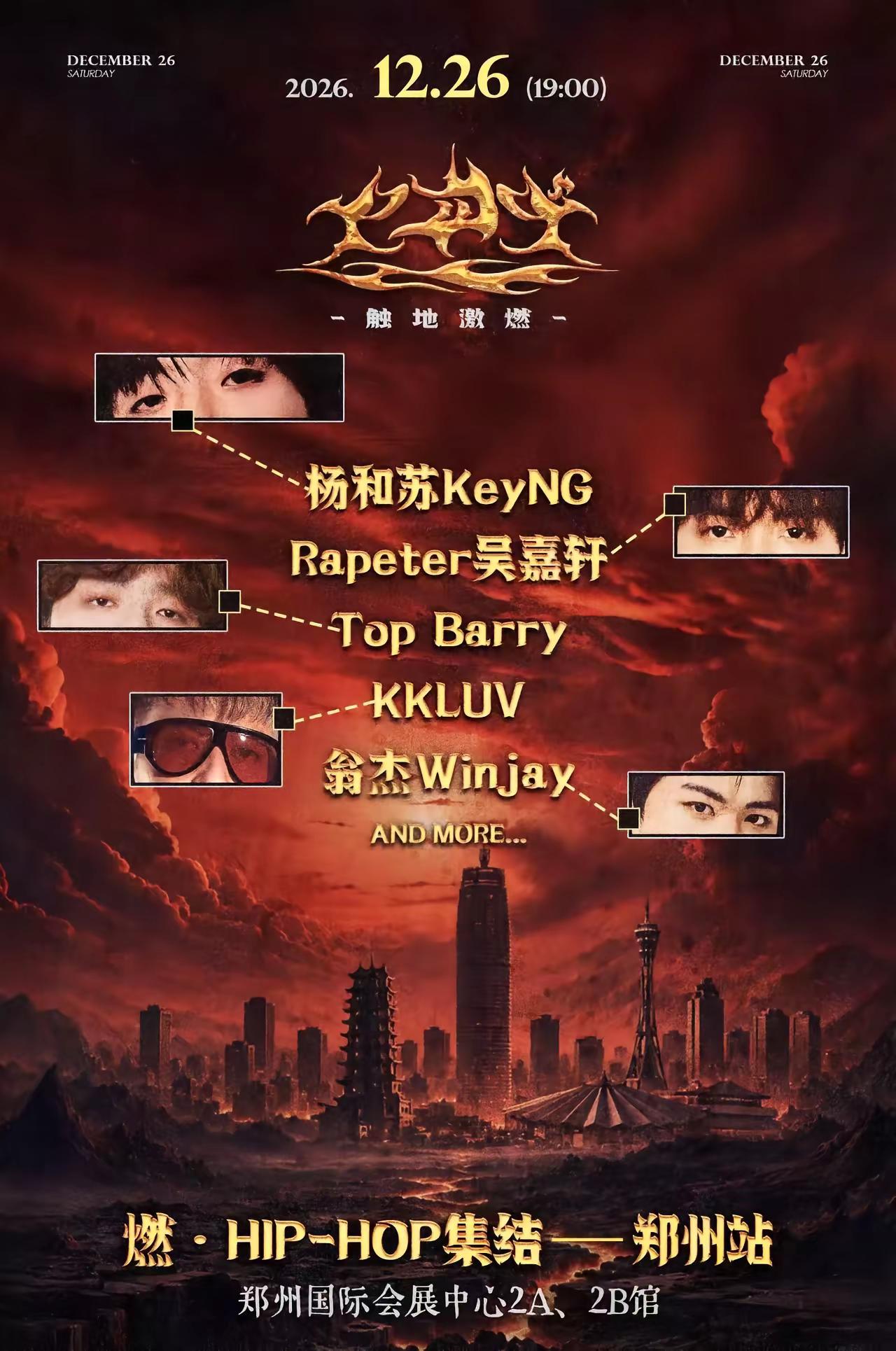 触地激燃·郑州站｜完整阵容官宣。翁杰Winjay / KKLUV TopBarry / 吴嘉轩Rapeter / 杨和苏keyng📍郑州国际会展中心2A2B馆📅12月26日 现场见⏰10月18日 全平台上架翁杰winjay kkLuv tapbarry 吴嘉轩rapper