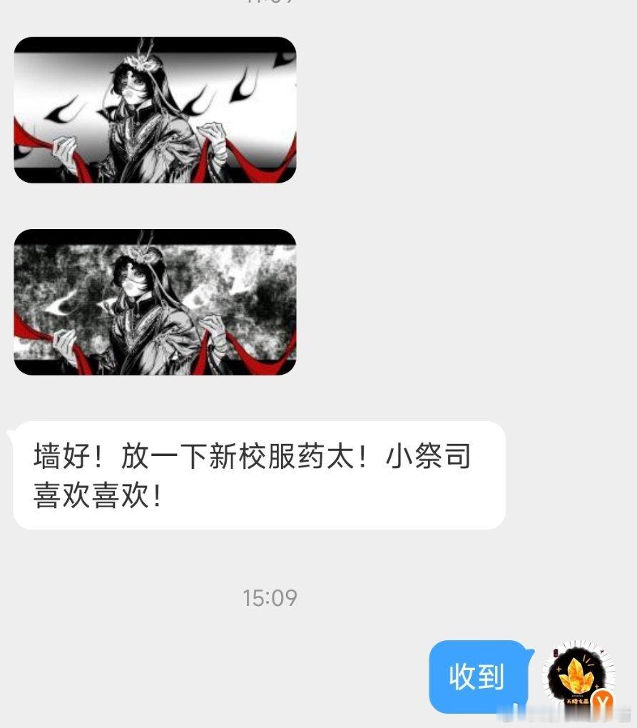 剑网3[超话]剑网3趣事[超话]投稿：放一下新校服药太！小祭司喜欢喜欢！ ​​​
