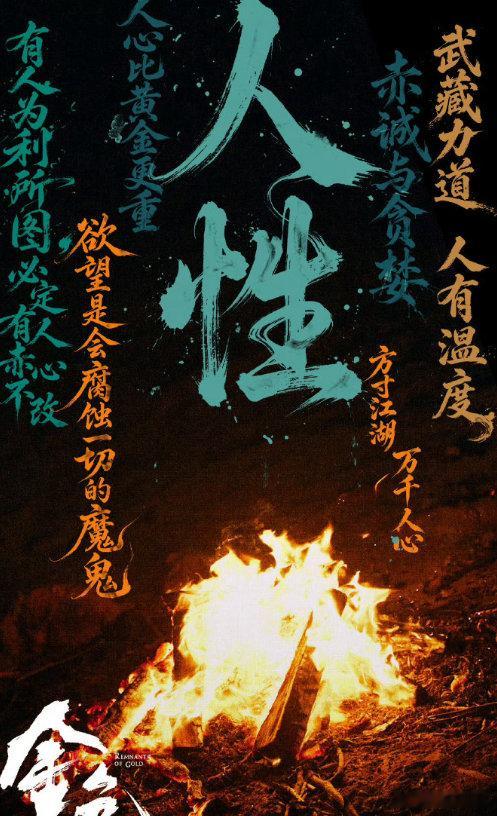 金。。。色」超前点映更新至13集（完结）【国剧 2026】【武侠 古装】【辛芷蕾 / 尹昉 / 陈坤】
夸克盘：
百度盘： 提取码: 1111 ​