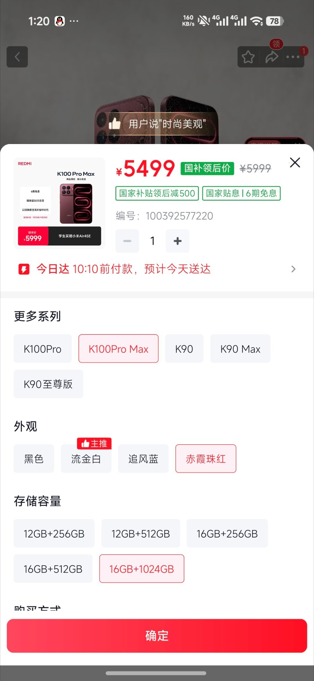 三家母品牌新机都已经发布完了，再一次向各位郑重推荐K100PM[卡皮巴拉] ​