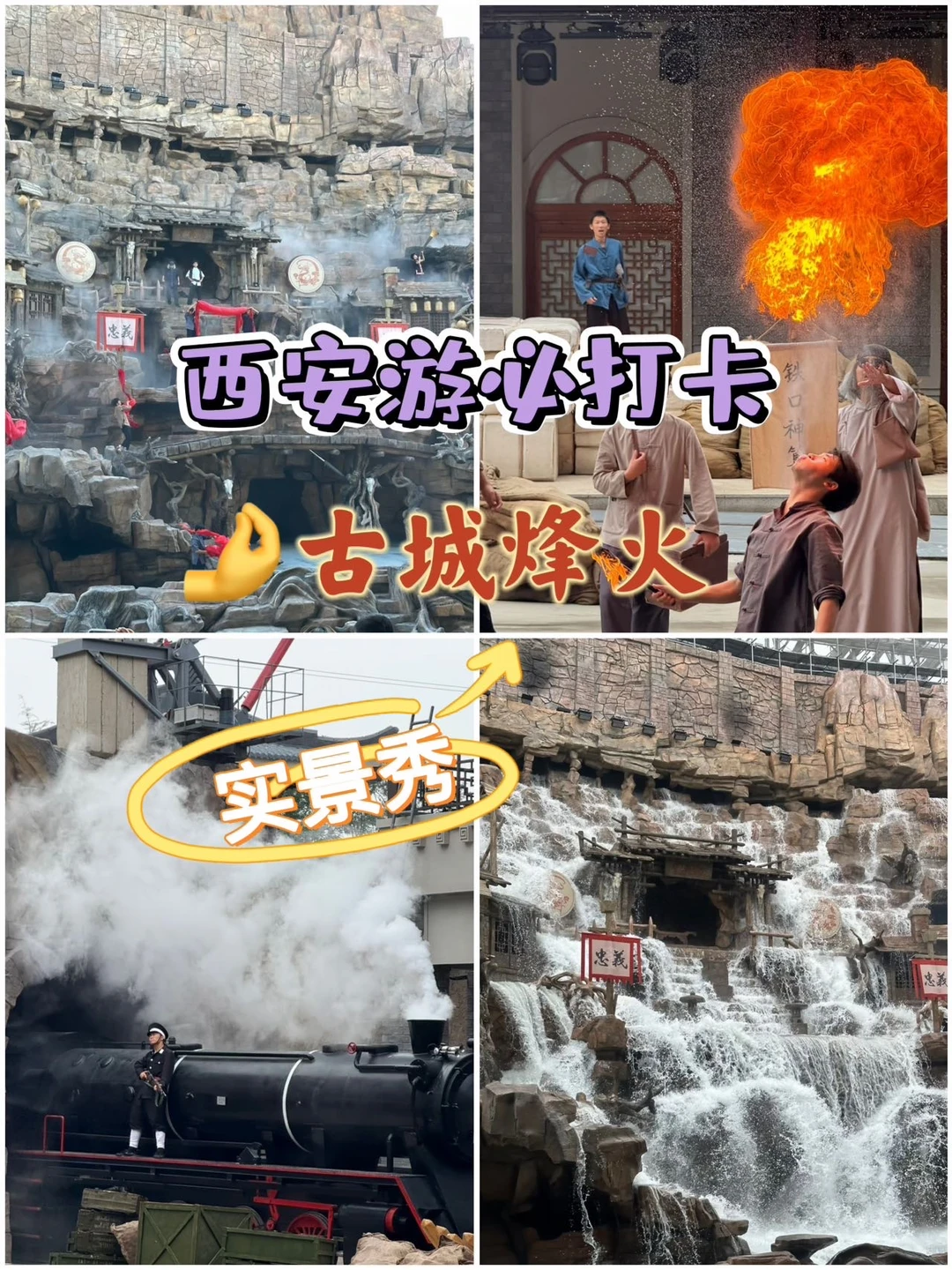 端午必看🔥360°旋转战争实景秀｜5000吨洪水炸裂 端午小长假计划...