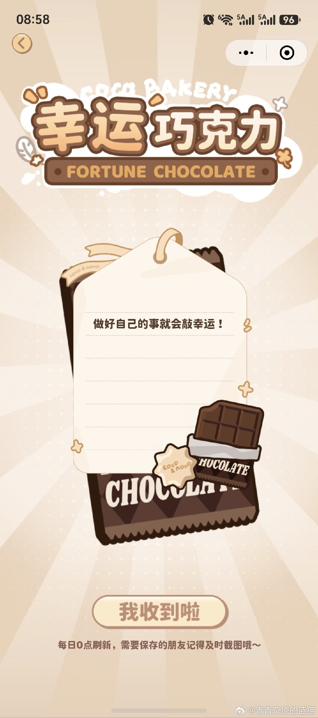 早上好​