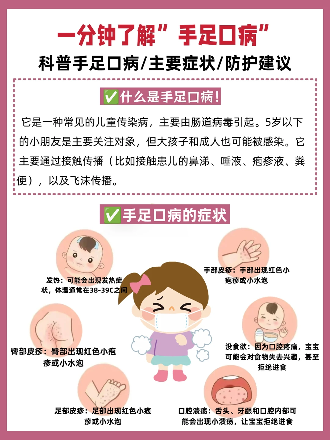 宝宝手足口病住院后，才懂0免赔保险有多香