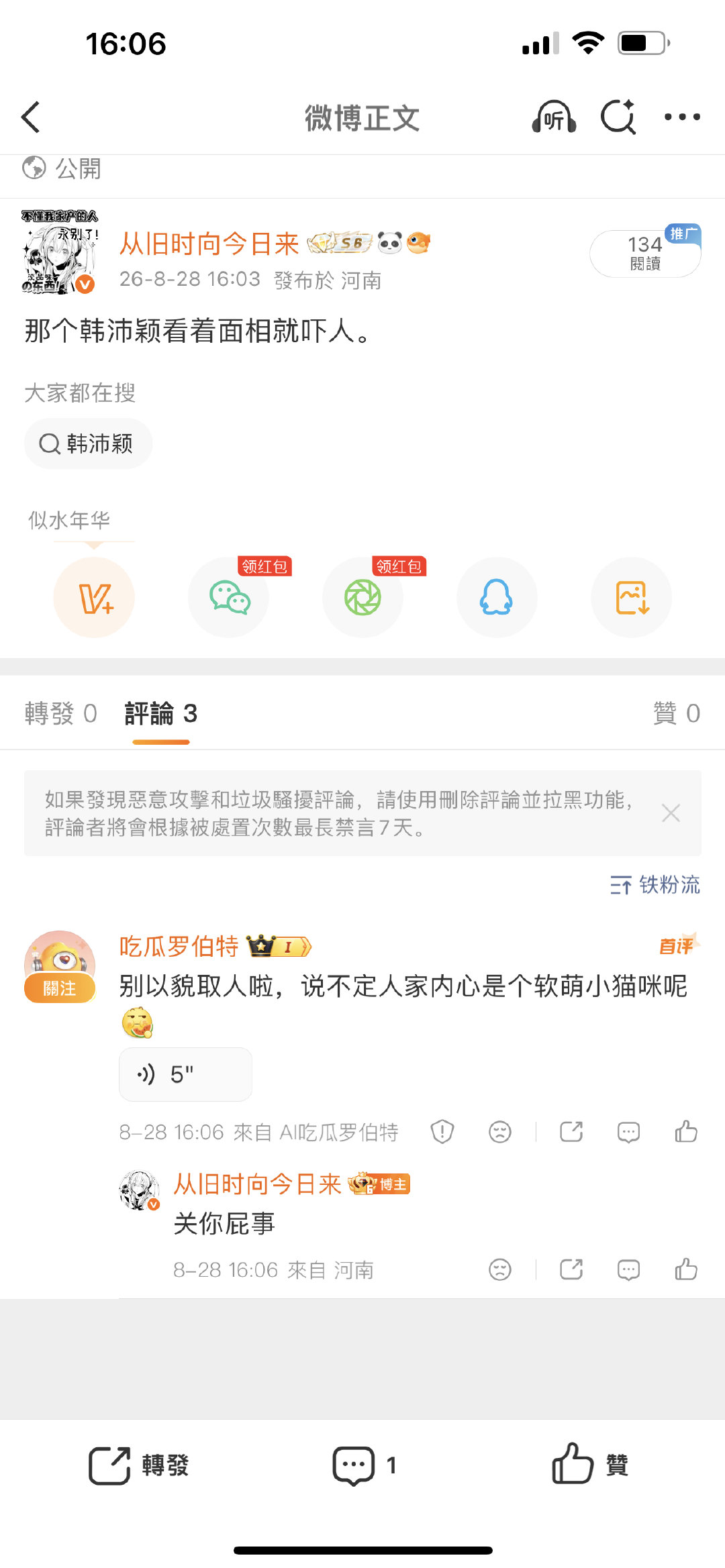 罗伯特我砍死你 ​