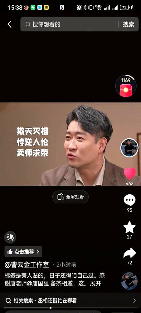 “我没辈儿了”，曹云金对着唐国强，两鬓斑白地说出这句话，脸上看不出什么表情。

十年了，时间真快。当初那个把手机往桌上用力一拍，梗着脖子跟全世界叫板的年轻人，现在直播卖货，开了饭馆，在短视频里逗乐。别人问他是不是不务正业，他只是淡淡回应，相声才是本职。

镜头里，他反复念叨自己“信命了”。可一转头，