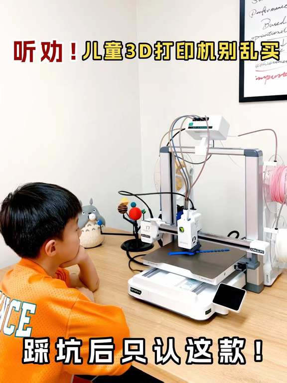 儿童3D打印机，买对才是真好用
