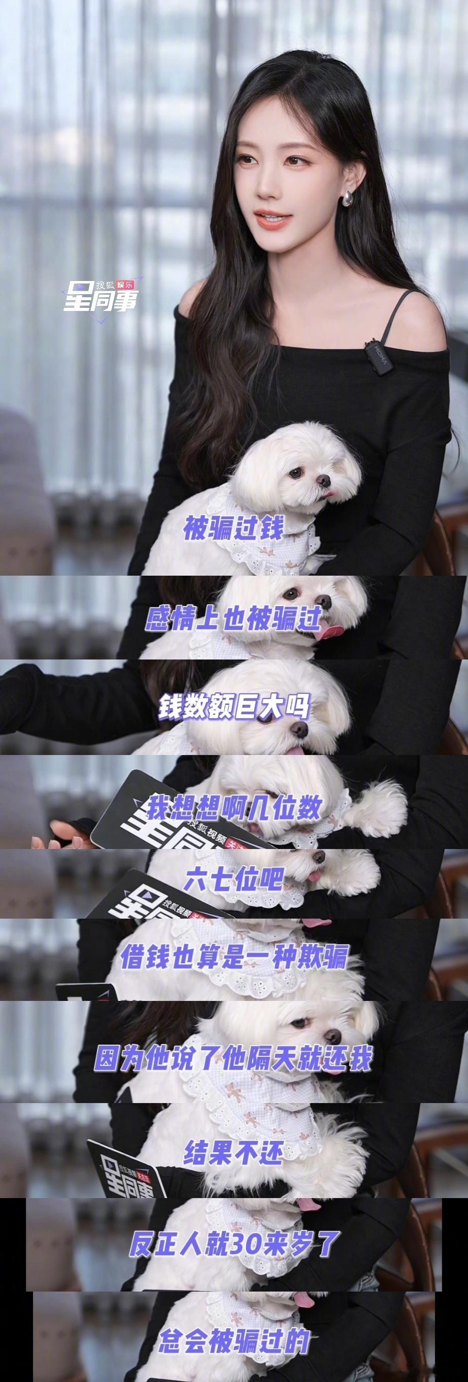 #李一桐说被骗过钱和感情#
近日演员李一桐在接受专访时透露，有人以“借钱隔天就还”为名义骗走她钱财，累计金额高达“六七位数”，折合数十万至数百万元。发现受骗后她已第一时间报警处理。

因对方的承诺未兑现，她认定此类“借钱不还”就是欺骗。基于这次惨痛教训，她下定决心“这辈子不会再借钱给 ​