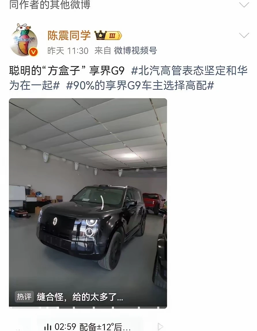 陈震给钱是真办事，吆喝的真卖力。称职。#汽车资讯早知道 #汽车圈观察者 #陈震 