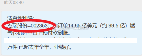 爆拉 10 个点！文总猛牛火力全开！牛股出鞘，所向披靡！8.28日 $亚康股份 sz301085$ 当日涨6%，9.3日涨12%，今日再次拉涨11%9.7日 $翠微股份 sh603123$ 昨日盘前大牛今日狂拉7%9.7日 $杰瑞股份 sz002353$ 昨日盘前大牛今日狂拉5%大肉暴力兑现！牛股势能彻底爆发，涨势摧枯拉朽，直接碾压盘面。锋芒尽显，一战定乾坤！猛牛全力冲刺，十个点酣畅落袋！再次祝贺内部老铁们！！！