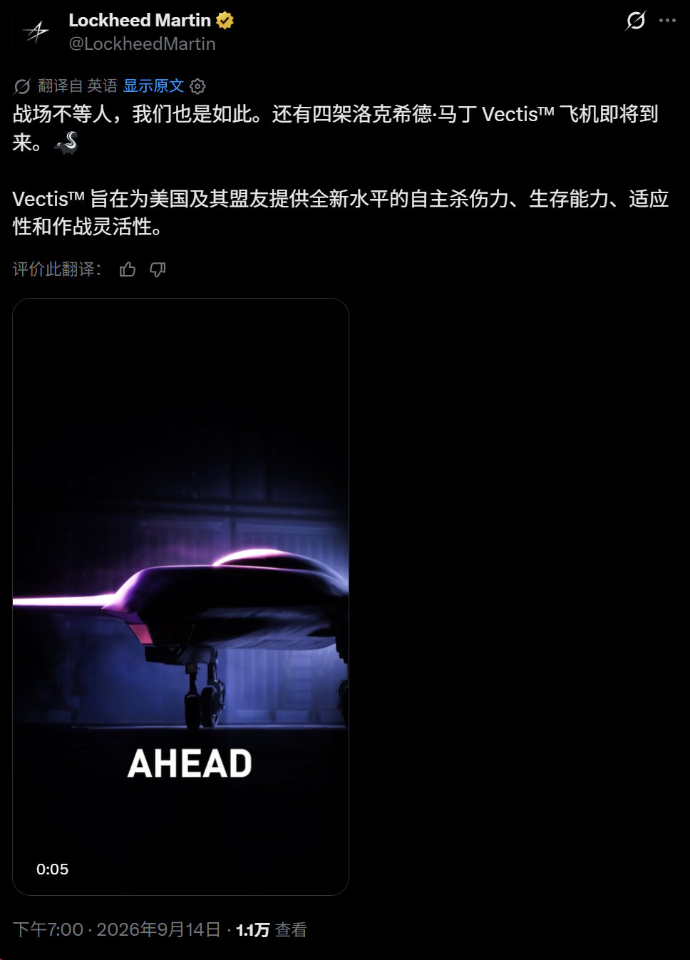 洛马臭鼬工厂的这个丑炸了的无人机 ​
