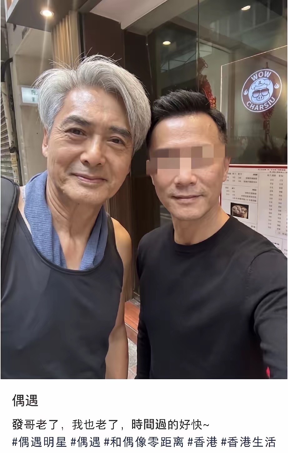 8月31日，周润发跑步后到小店吃饭，与粉丝合影无修图真的好老，感觉他是断崖式衰老，完全没有当年影帝的气场了，真是岁月不饶人。

周润发今年71岁了（1955年5月18日生），现在他早半隐退，每天早上出去跑步，经常能被偶遇，跑完步以后就会到小店吃饭。

这一次他与路人合影，与以往不同的是，他一下子老了