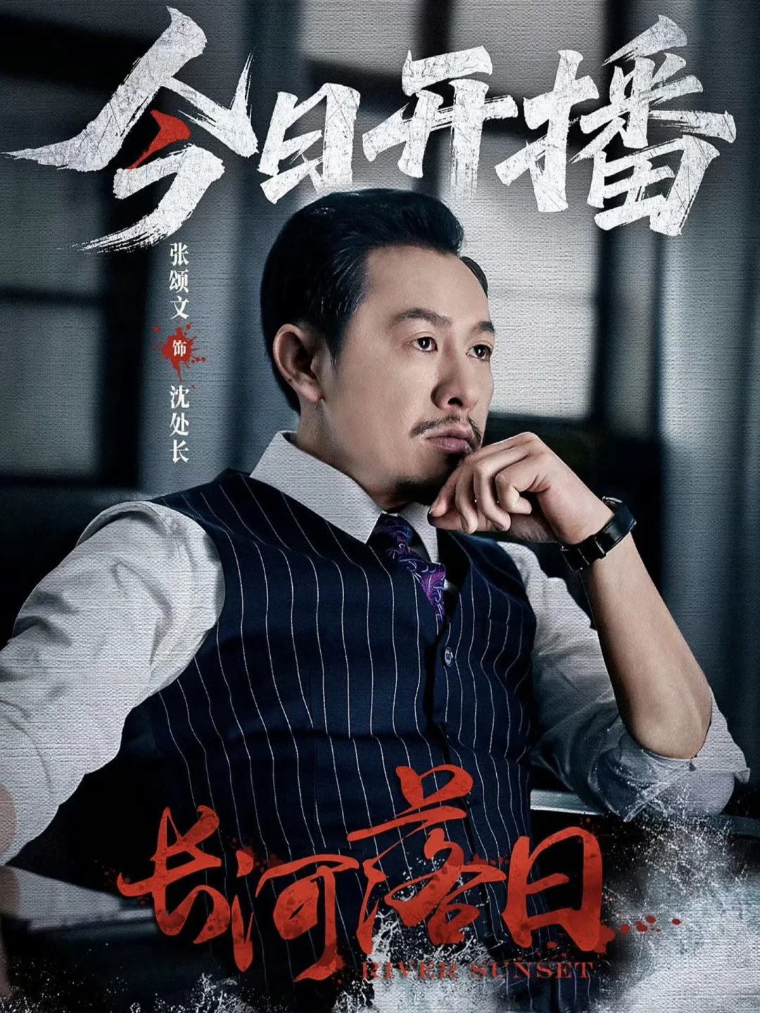 终于开播了‼️这剧质感好绝👀赶紧去看～