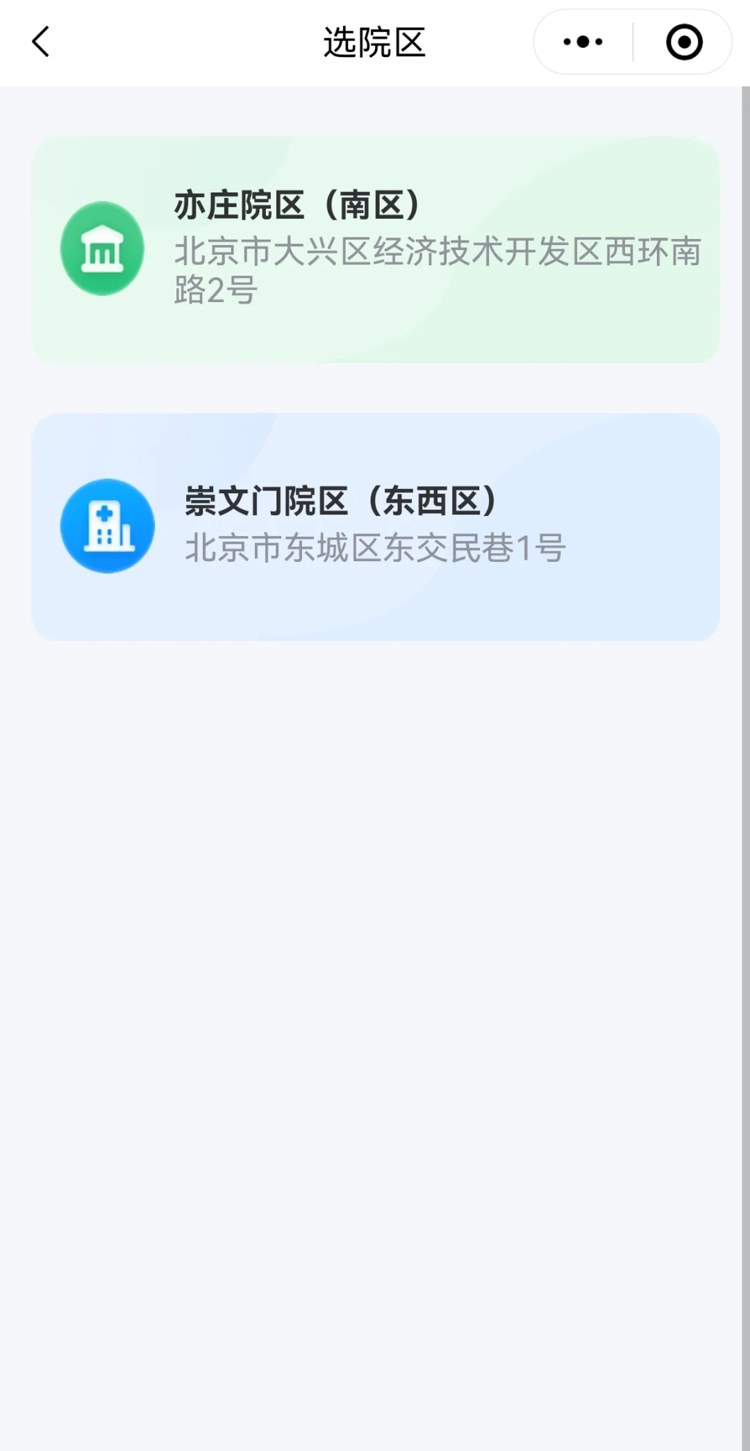 同仁医院出诊时间表
