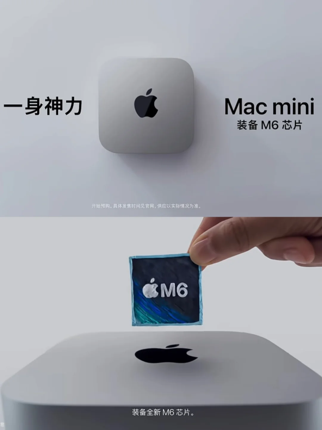 苹果突然官宣M6芯片MacMini！我的M4就落伍了