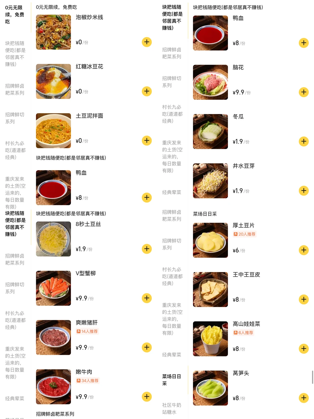 深圳新开的！！火锅届的蜜雪冰城！！🥵🥵