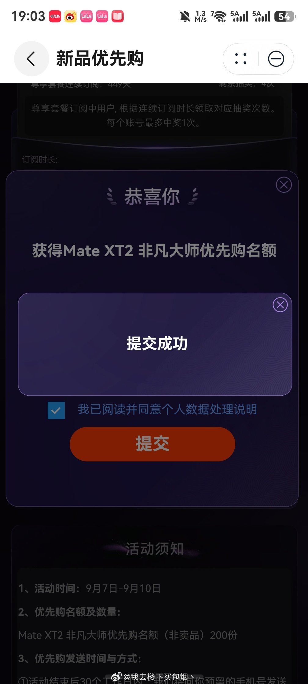 今年我真是死了心不想加价买
但这优购码迟迟不发来
等待的每一天都是在煎熬

而且 更过分的是！
大哥们全都私聊我 秀他们的XT2
字字诛心 难受啊心痒痒[裂开]

我快破防了 今天紫灵盾北京行情＋3k8…[苦涩][无聊][思考][流鼻血]
#烟哥vlog##华为[超话]# ​