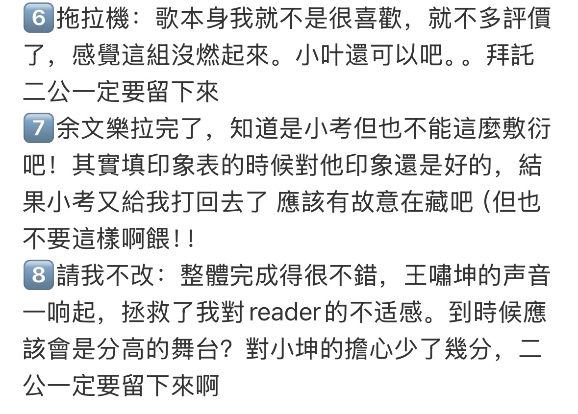 #九遇的非粉考古系列# 
披6二公小考主观吐槽
1️⃣你的眼神：全場最佳，彬彬原來能唱高音，我當時和王以太一個表情，亞麻呆住了
2️⃣要妳管：（誰說的狡猾的寬粉，我要笑炸了）副歌woowoo唱得太难绷了，三個人裡比較正常的是曹駿。單獨鈍評一下陳若軒感覺是氣息問題然後声音不是很大。小凤，拿出你初 ​
