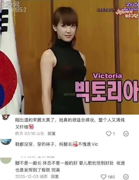 终于懂为什么她能拿下史上第一位中国队长！
当初只身一人远赴韩国参加选秀，没有捷径可走，全靠一股不服输的韧劲硬闯。
超强的舞蹈功底、敢拼敢扛的性格，刻在骨子里的自律，让她在一众练习生里杀出重围。
异国他乡熬过低谷，用实力打破偏见，从陌生练习生走到女团队长，