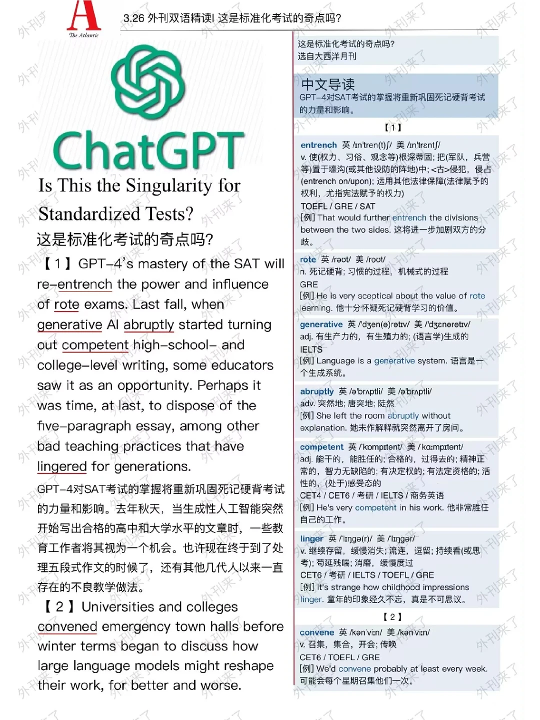 外刊双语精读84｜Chatgpt plus真*人工智能