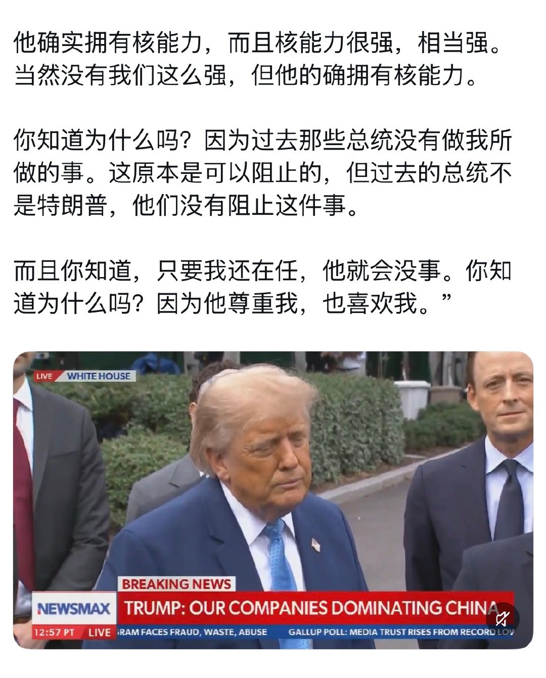 这货语无伦次、自恋成狂的胡说八道不知怎么会让川粉们甘之如饴的。 ​