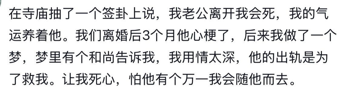 过得不幸福的女人，基本都是被伴侣吸走了气运。

而且年轻的时候就遭遇背叛（被绿💚）， 不一定就是坏事。

既然早晚都要被绿，晚绿不如早绿。

你20-30岁被绿，绝对好过你50岁被绿。

因为20-30岁还能分手。只要没娃，你换一个更好的男人，也有机会。或者你看透了一切，放下执念，坚持单身也是一种 ​