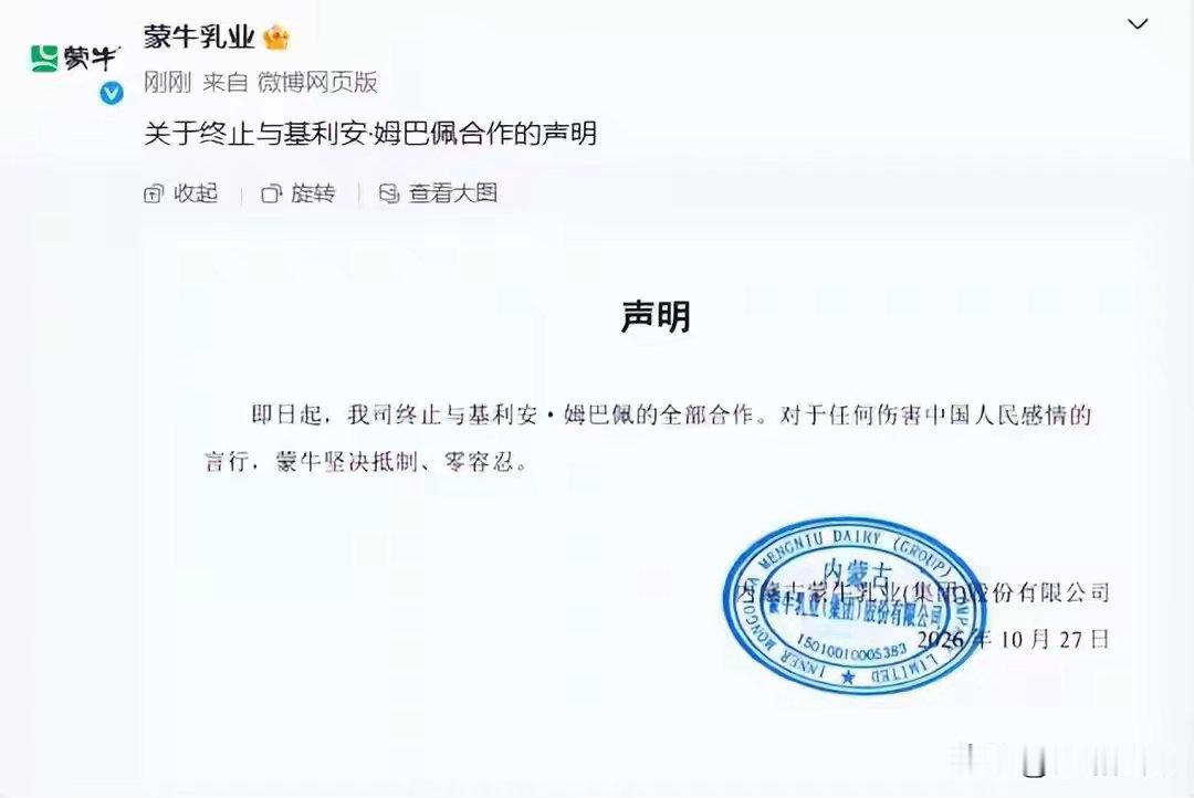 中央广播电视总台相关方面证实，针对姆巴佩的涉华严重负面行为，央视已经从昨晚开始，全面叫停涉及西甲和姆巴佩的赛事播出，涉及姆巴佩的广告也已全部下架。 ​